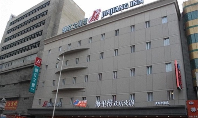 Shen He Hotel | Jinjiang Inn Shenyang Palace Museum