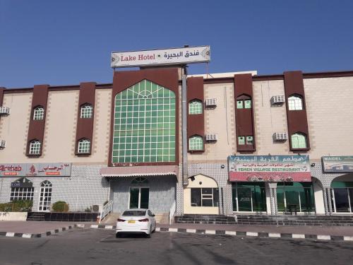 Khasab Hotel | Lake Hotel