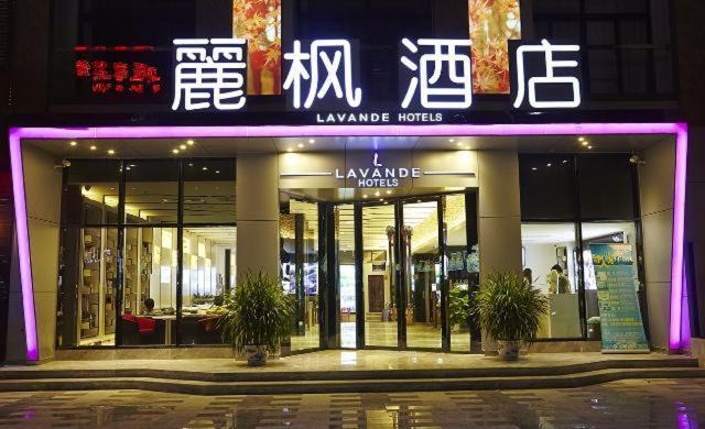 Xiashan District Hotel | Lavande Hotel Zhanjiang Guomao