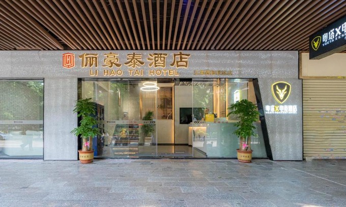 Haizhu Hotel | Li Hao Tai Hotel
