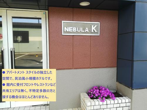 Kumagaya House | NEBULA K