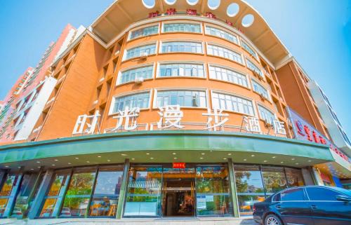 Tanggu Hotel | Nostalgia Hotel Tianjin Binhai Tanggu 时光漫步酒店天津滨海塘沽站店 Free fresh ground coffee,Free laundry service
