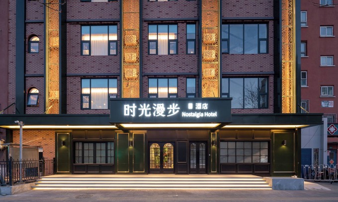 Olympic Village Hotel | Nostalgia S Hotel(Beijing National Stadium-Bird's Nest）
