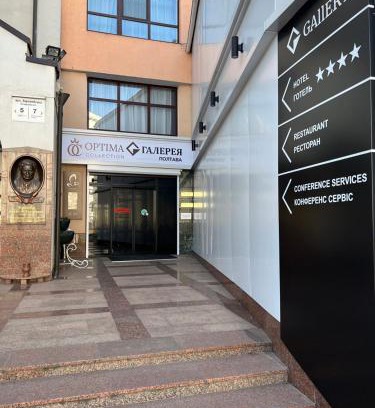 Sukhinovka Hotel | Optima Collection Gallery Poltava