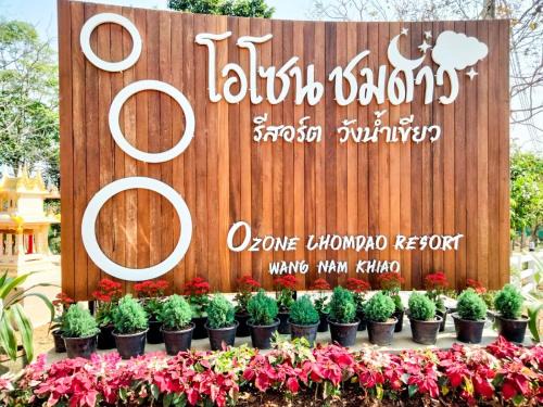 Wang Nam Khiao Resort | Ozone Chomdao Resort