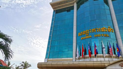 Kampong Chhnang Hotel | PAMA Hotel
