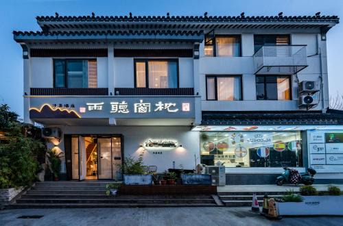 Gu Su District House | Pillow Window & Listen to Rain Hotel Museum Branch Pingjiang Road, Suzhou