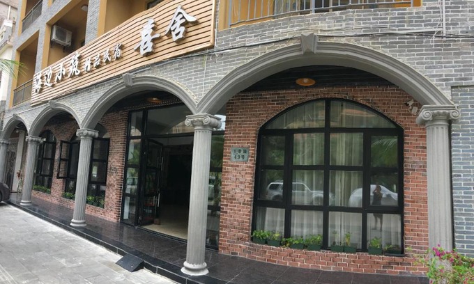 Bo'ao House | Qionghai Boao Xishe Guesthouse