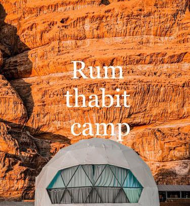 Wadi Rum Bed & Breakfast | Rum thabit camp