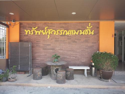 Suphan Buri House | Sab Suwarn Mansion