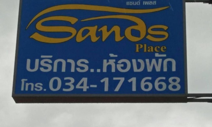 Samut Sakhon Apartment | Sands Place Apartment and Hotel
