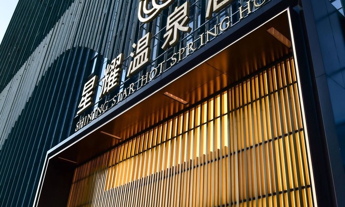 Guandu Hotel | Shining Star Health Apartment Hotel