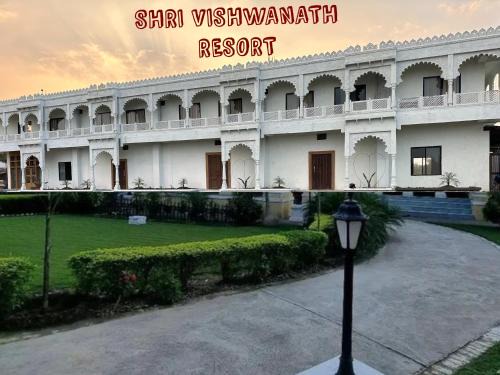 Khilchipur Hotel | Shri Vishwanath Resort