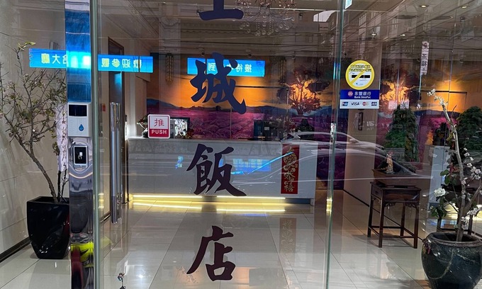 Tucheng Hotel | Tu Cheng Hotel