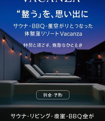 Gifu Resort | Vacanza Resort