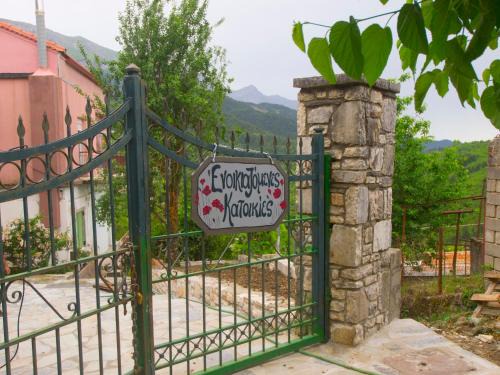 North Tzoumerka House | VistaTzoumerka