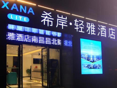Qingshanhu Qu Hotel | Xana Lite·Nanchang Changbei Jiangxi University of Finance and Economics