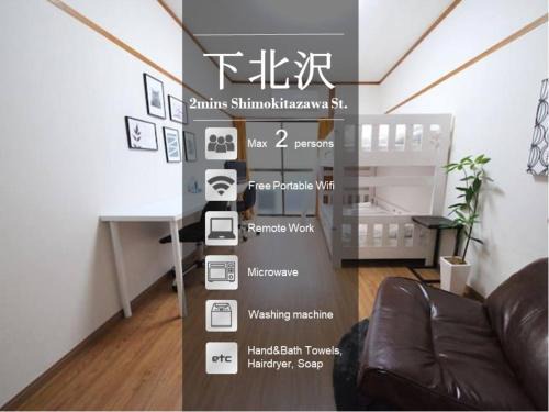 Shimokitazawa Apartment | Yamato Heights YH22