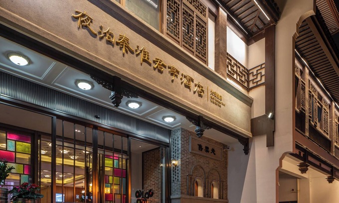 Fuzimiao Area Hotel | Yebo Qinhuai SSAW Hotel Grand Theater