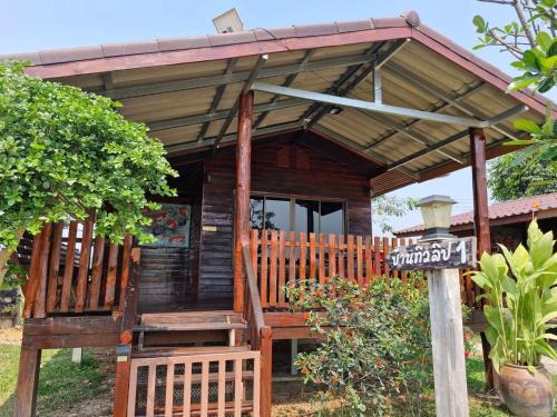 Phitsanulok Resort | Yungthong Baan Suan Resort
