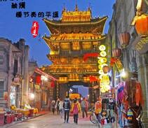 Pingyao House | 平遥免费接站,古城内南大街特色土炕房(优购又见平遥门票,赠地图)