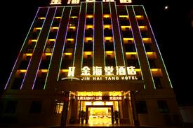 Longyang Apartment | 金海堂公寓/豪华双人间