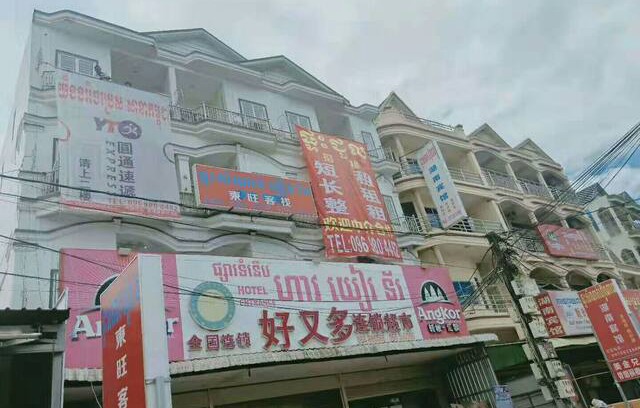 Mittakpheap House | 柬埔寨西港柬旺客栈